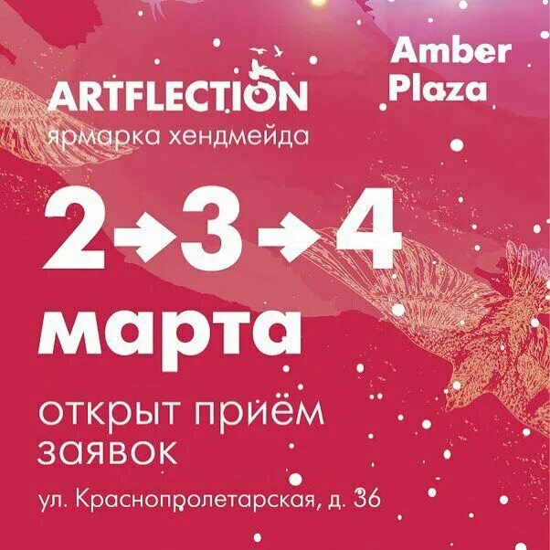 амбер плаза на новослободской выставка самоцветы. амбер плаза выставки 2024 расписание. современные выставки. симфония самоцветов на новослободской. амбер плаза выставки.