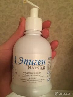 Эпиген