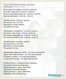 Туган ак