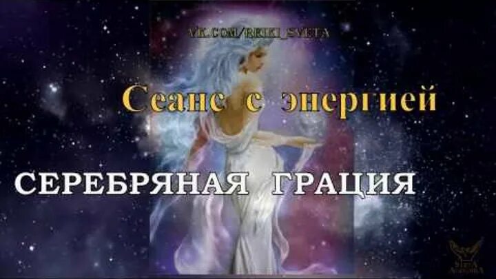 Серебряные энергии. Серебряные энергии. Серебристая энергия. Анимация энергия. Серебряные энергии.