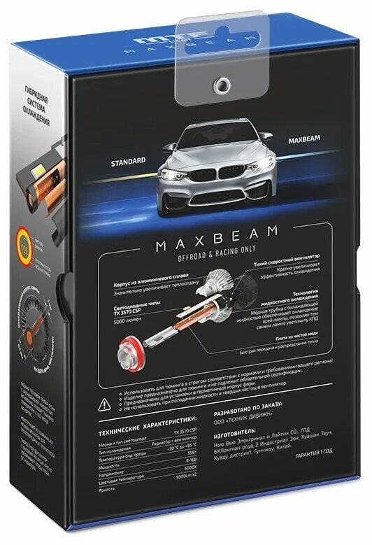 Лампы mtf maxbeam. Лампы mtf maxbeam. Mtf d1s maxbeam 6000к. Лампы mtf maxbeam. Lite tronic лампы.