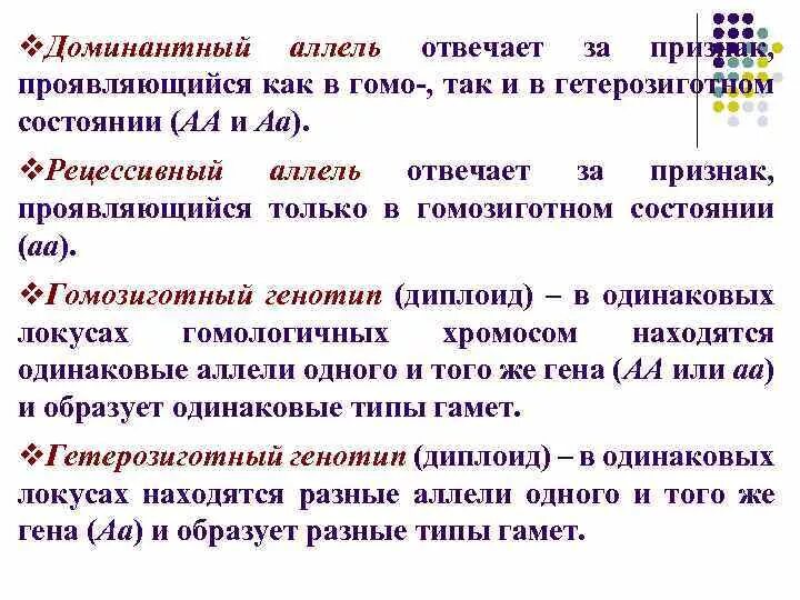 Какое число признаков определяется одним аллелем