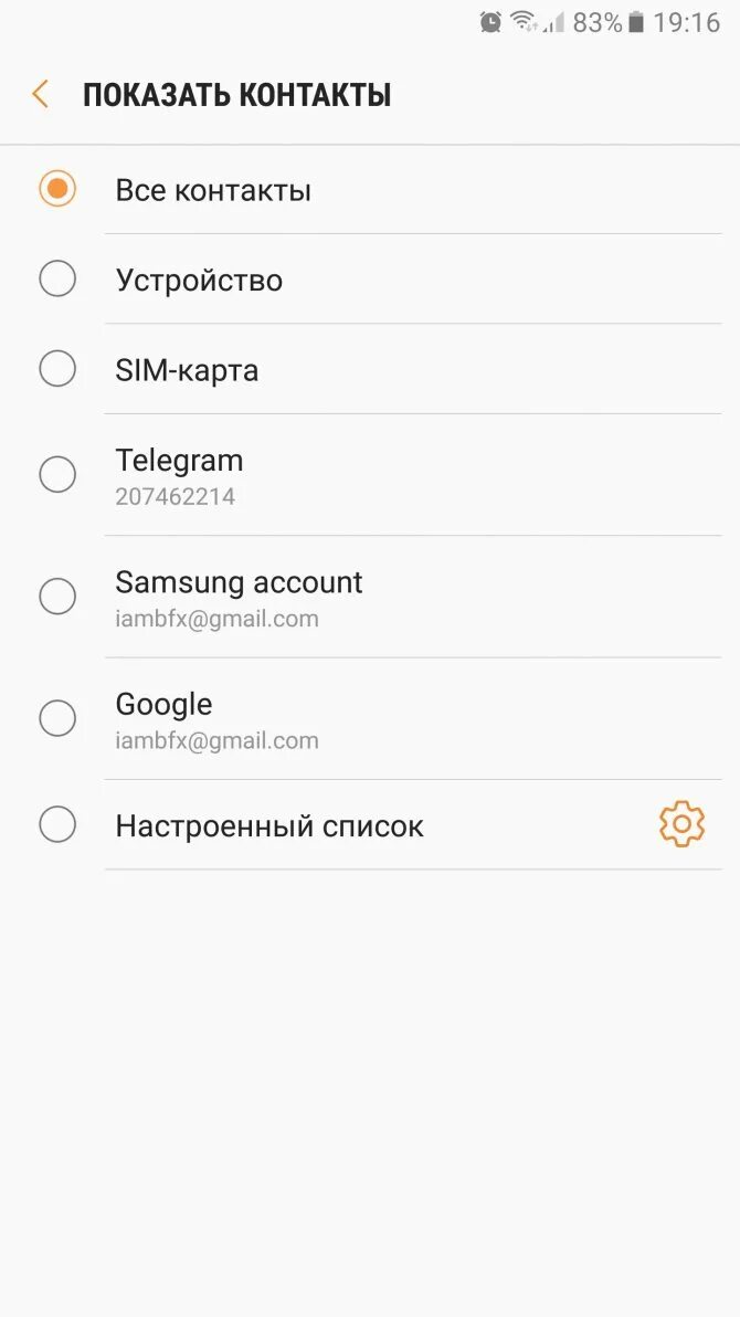 Как восстановить удалённые контакты в телефоне Samsung. Восстановление контактов на самсунге. Как найти удаленный номер в телефоне андроид самсунг. Восстановить удалённый контакт. В моем телефоне удаленные контакты