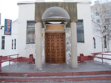 Загс сковородино