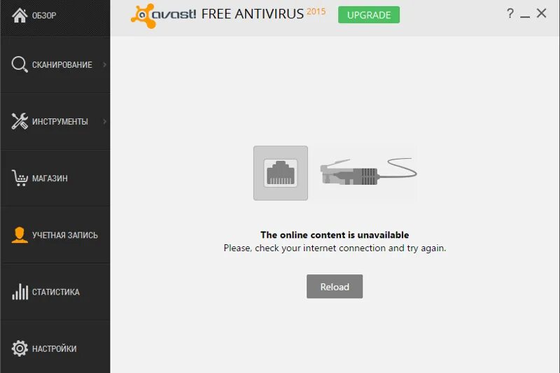 Please check your Internet connection. Check Internet connection выскакивает. Всплывающие окна Avast. Please check your Internet connection and try again. Контент недоступен в этой версии приложения