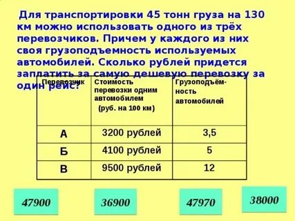 Показатель тонно километр