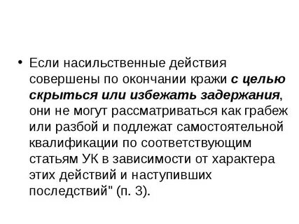 Рассказ предстояла кража