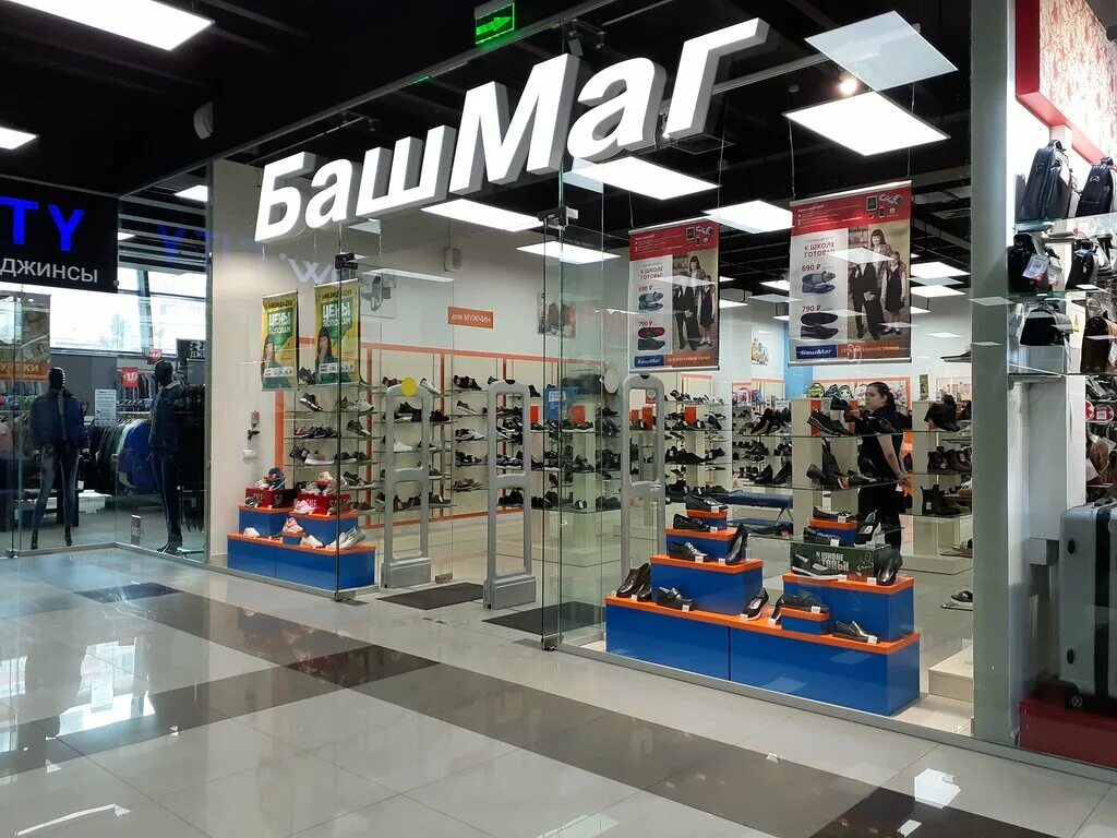 Магазин башмаг. Башмаг магазин обуви. Башмаг магазин обуви. Башмаг егорьевск. Башмаг москва.
