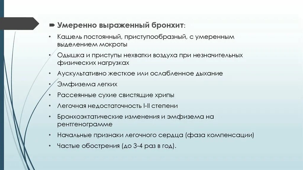 Выражена незначительно. Ишемический инсульт средней степени тяжести. Выражена незначительно. Тяжелые психические расстройства. Нарушение психических функций.