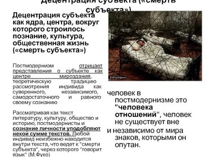 Децентрация это