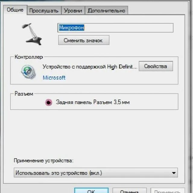 Почему не видит микрофон наушников. Как настроить микрофон на компе. Включение микрофона на наушниках. Как подключить наушники с микрофоном на виндовс 7. Включение микрофона на наушниках микрофон.