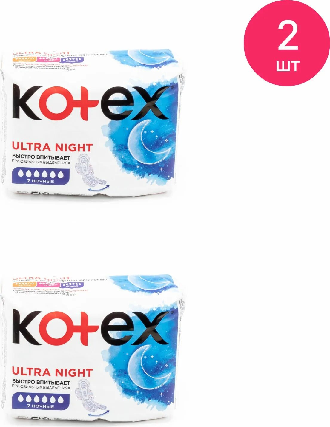 Прокладки женские Kotex Ultra ночные, 7 шт. Котех прокладки ночные. Прокладки женские Kotex Ultra ночные, 7шт Россия. Kotex Ultra Night 7шт.