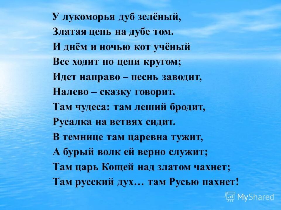 У лукоморья дуб на украинском. У лукоморья дуб на украинском языке. Стихи пушкина на украинском языке у лукоморья. У лукоморья дуб на украинском. Стихи на украинском языке.