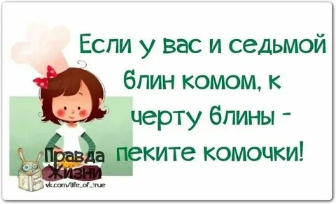 Назад к черту