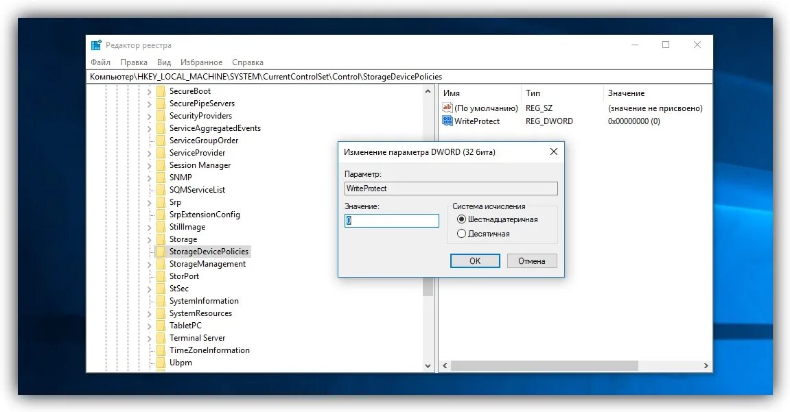 Реестр мыши по умолчанию. Компьютер\HKEY_local_Machine\System\CURRENTCONTROLSET\Control\storagedevicepolicies. Как убрать защиту от записи. Что значит карта защищена от записи.