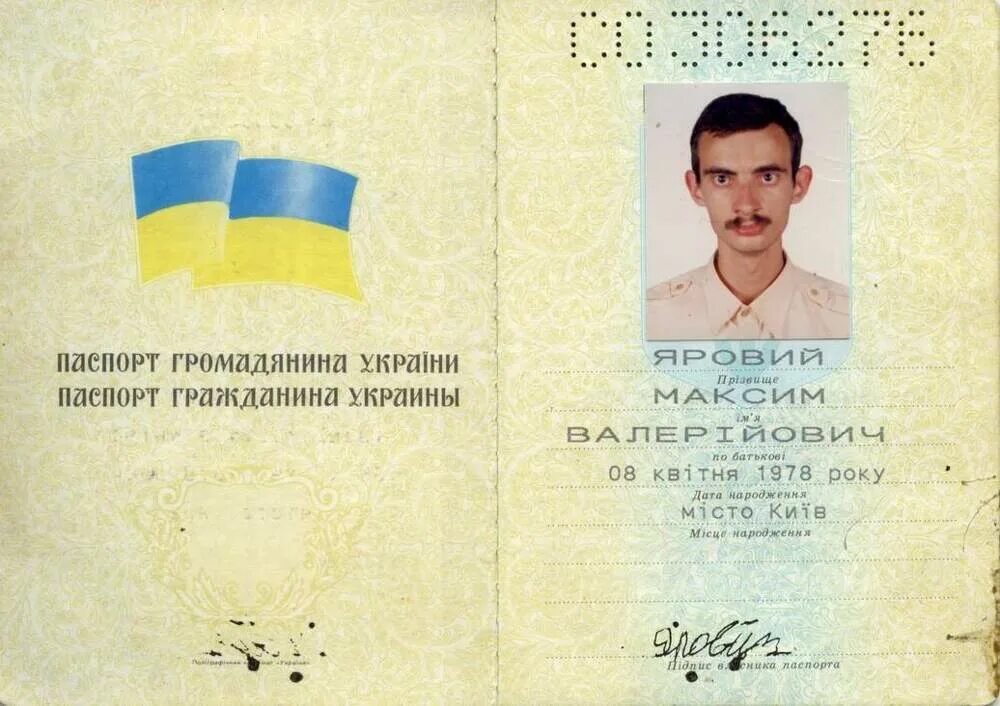 Самая украинская фамилия