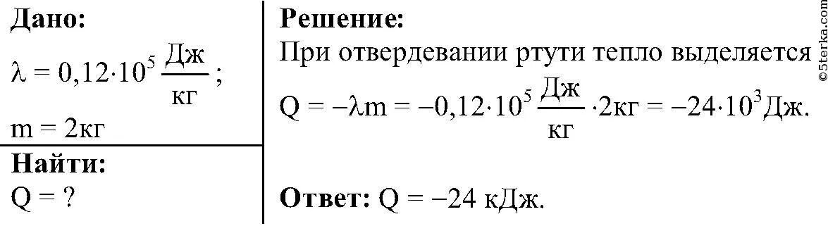 Определите во сколько раз увеличится количество теплоты. Какое количество теплоты выделяется при замерзании спирта массой 3 кг. Количество теплоты выделяющееся при кристаллизации. Кол во теплоты при замерзании. Теплоты выделилось при кристаллизации.