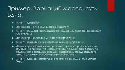 Вариация пример