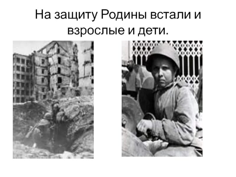Дети защитившие родину. Дети защитившие родину. Мальчик на фронте. Дети защитившие родину. Защита родины.
