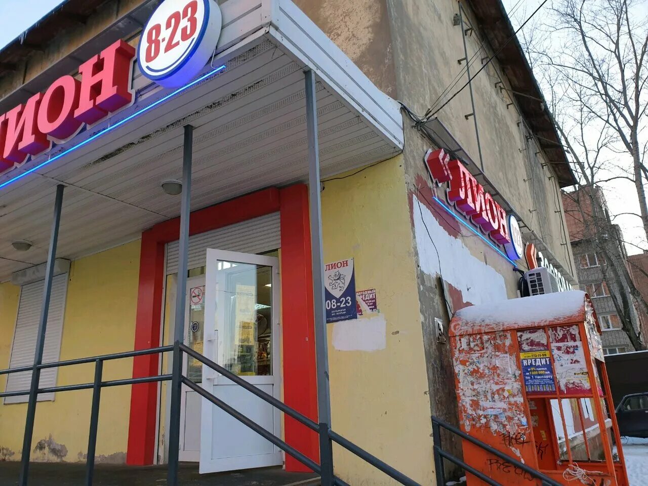 лион березники. лион сеть пермь. лион часы работы пермь. лион часы работы пермь. магазин леон.