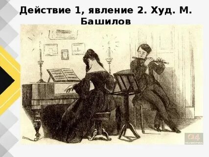 Горе от ума слушать аудиокнигу по действиям