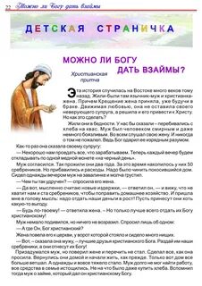 Бог раздавал жизни
