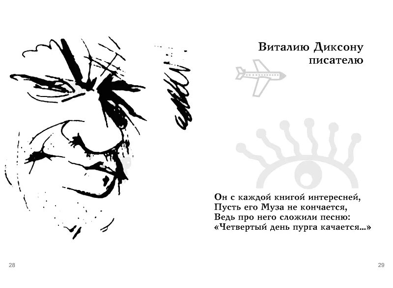 Он довольно остер его часто забавны. Эпиграмма рисунок. Карикатура на Гафта. Эпиграммы шаржи советские Кукрыниксы. Иллюстрации к эпиграмме.