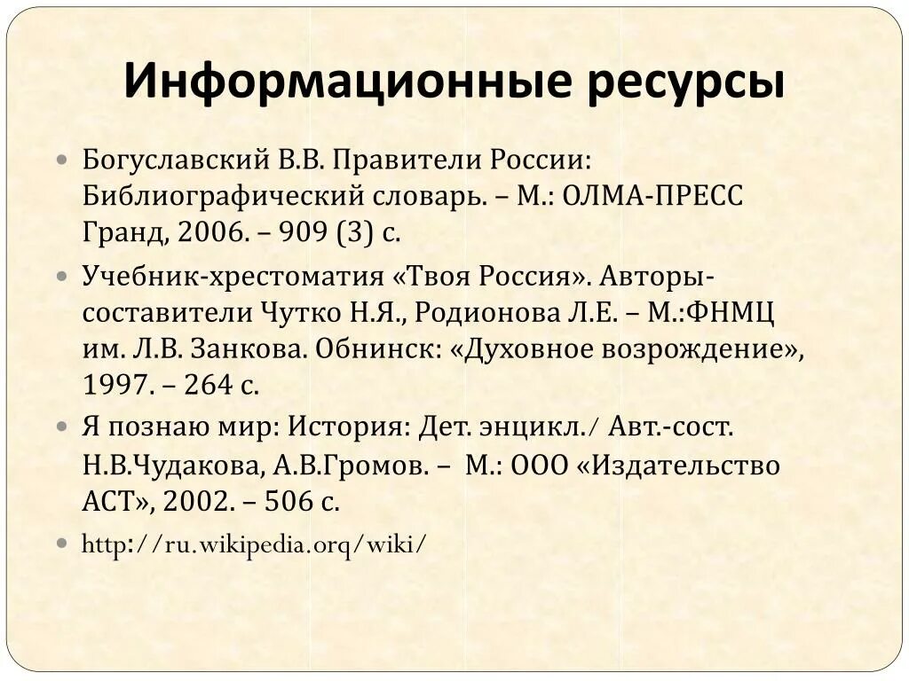 Автор составитель. Библиографический список. Библиографический словарь. Словарь в библиографическом списке. Библиография автора