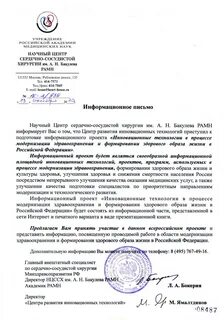 Информационное сообщение должно быть