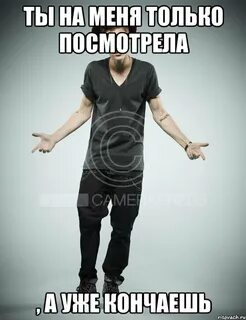 Пошло про