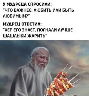 Мудрые ответы