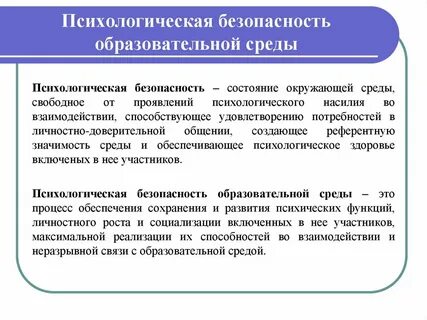Комфортность способствует