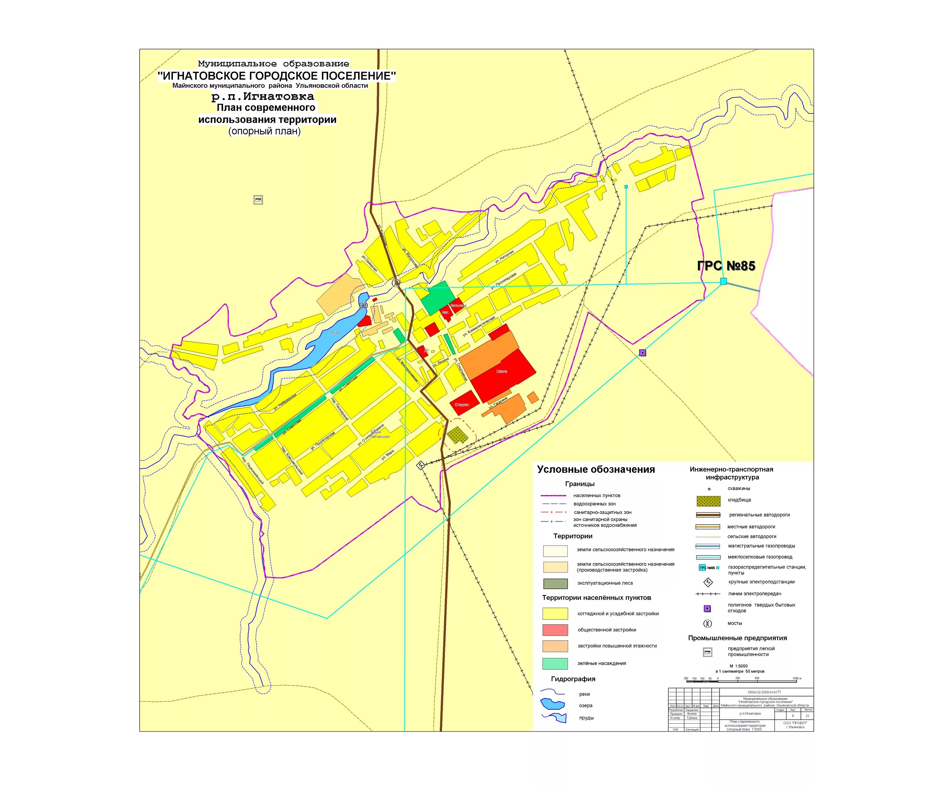 администрация мо « игнатовское городское поселение». градостроительные регламенты землепользования и застройки. игнатовское городское поселение. карта схема майнского района ульяновской области. игнатовское городское поселение.