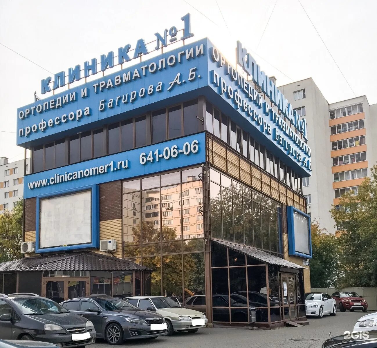 Центр а 1 3 н. Клиника 1 в люблино. медицинский центр люблино клиника 1. краснодарская улица 52 корп 2 клиника 1. клиника 1 люблино краснодарская.