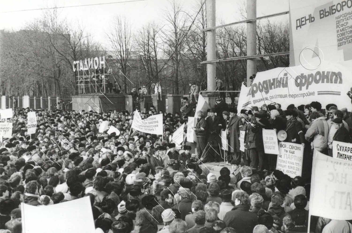 Народный фронт перестройка Прибалтика. Перестройка митинги. Народные фронты в СССР. Народный фронт 1990. Перестройка фронта