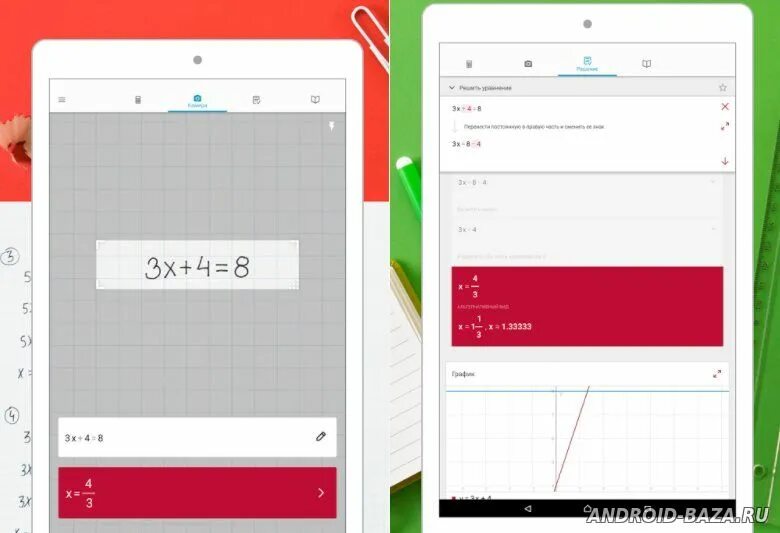 Photomatch андроид. Photomath скрин приложения. photomatch калькулятор. модуль в photomatch. photomatch-2.