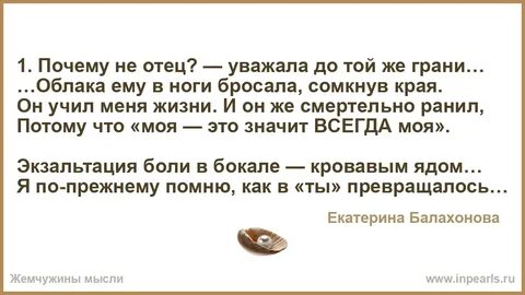 Уважаемый отец