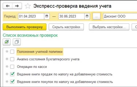 Расхождения ндс и прибыль доходы