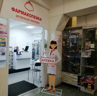 Фармакопейка барнаул