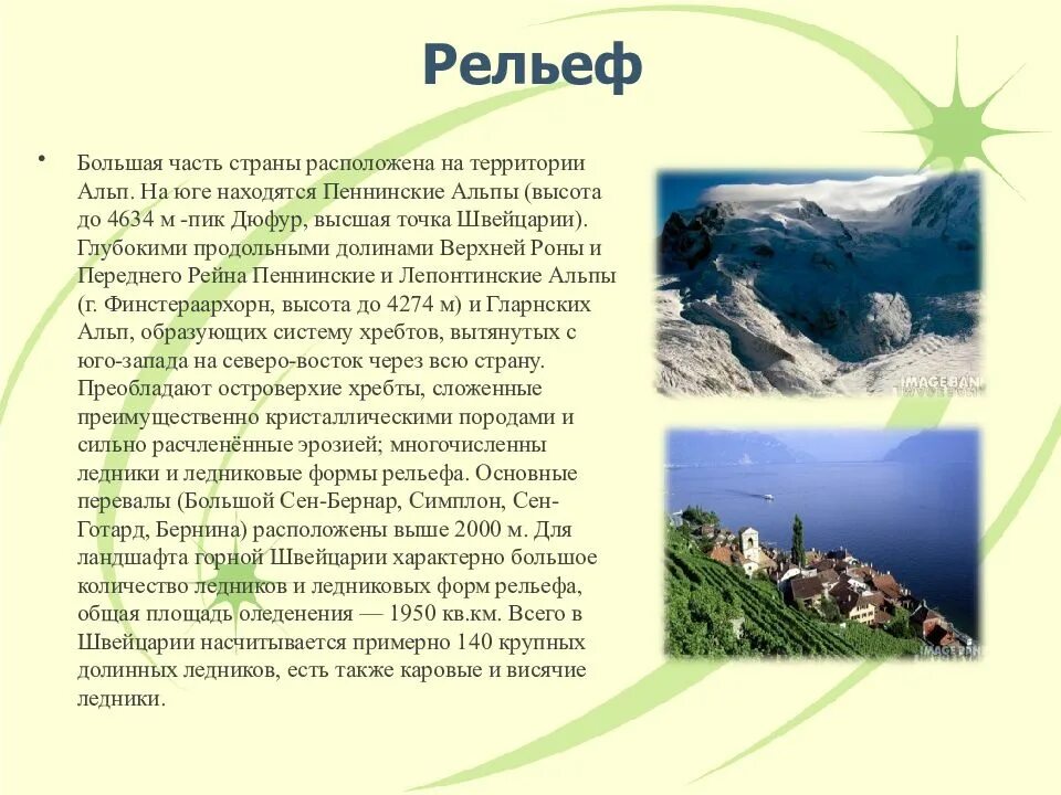 Основные формы рельефа германии и их расположение Как называется форма рельефа на юго востоке