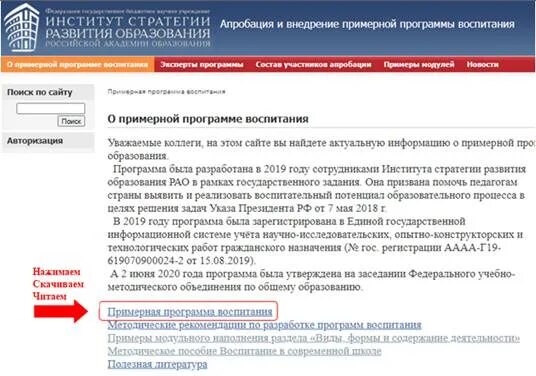 Институт стратегии развития образования функциональная грамотность. Институт стратегии развития образования эмблема. Институт стратегических оценок. Логотип института стратегии развития образования рао. Институт стратегии развития образования.