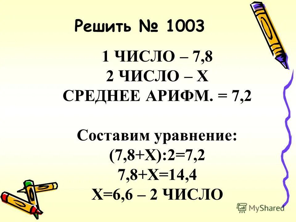 Вычислите сумму 2 1 1 2. Вычислите сумму 2 1 1 2