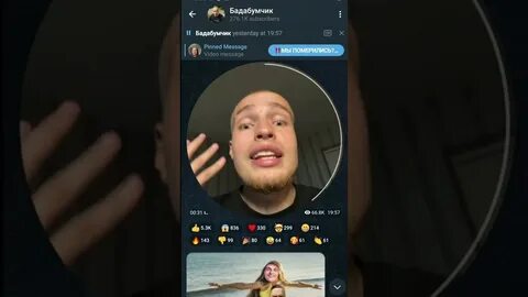 Как зовут бадабумчика