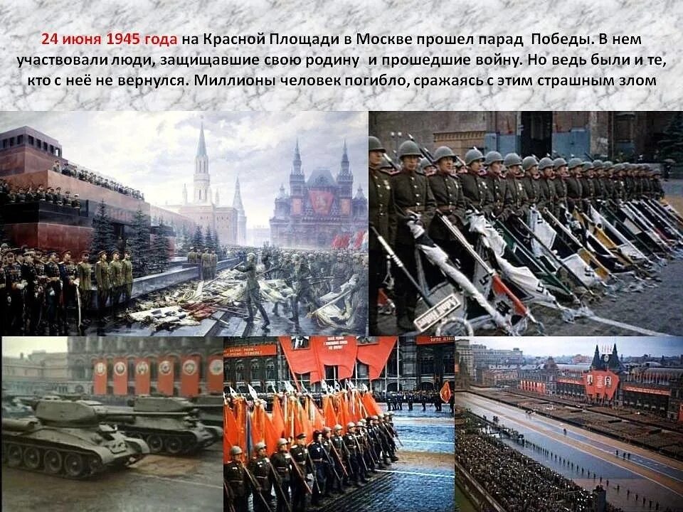 Мавзолей ленина парад победы 1945. 24 июня парад победы в москве 1945. Парад победы 24 июня 1945 года. Поставь 24 июня. Парад 45 года на красной площади.