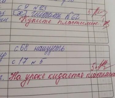 Приколы про учеников