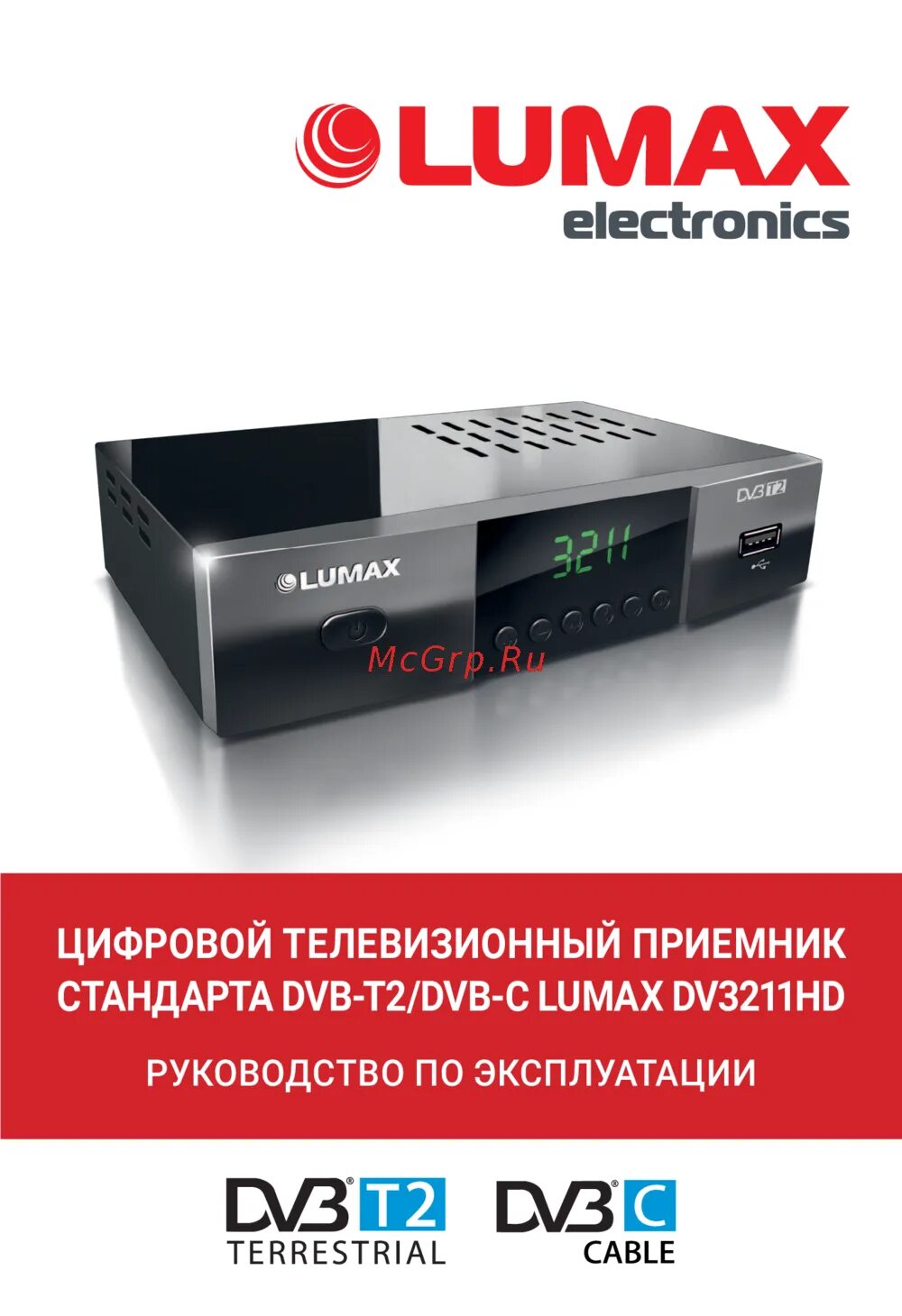 Подключение lumax. Lumax dv3211hd. lumax dv-3215hd. lumax меню. lumax gx 80.