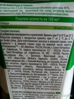 Сколько можно хранить сок