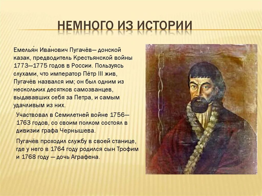 Почему пугачев объявил себя петром iii. Вопросы по Петру 3. Государь действуя грубой силой подобно животным.