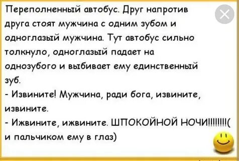 Анекдоты про слепых
