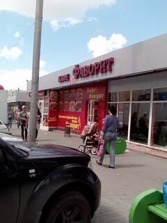 Кафе фаворит